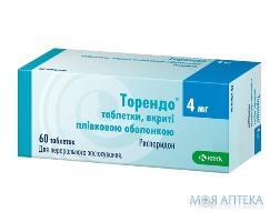 Торендо табл. в/плів. оболонкою 4 мг блістер №60