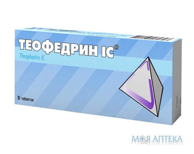 Теофедрин Ic табл. блистер №10