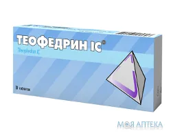 Теофедрин Ic табл. блистер №10
