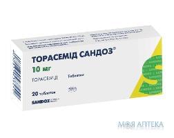 Торасемід-Сандоз табл. 10 мг №20