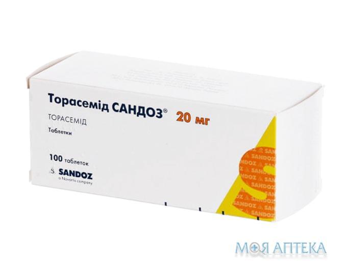 Торасемід Сандоз табл. 20 мг №100