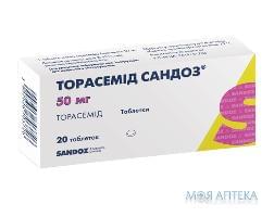 Торасемід-Сандоз табл. 50 мг №20