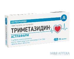 Триметазидин-Астрафарм табл. п / о 20 мг блистер №30