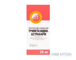 Триметазидин-Астрафарм  Табл 20 мг н 60