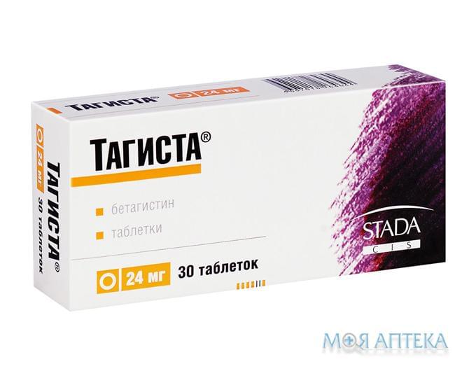 Тагиста табл. 24 мг блистер №30