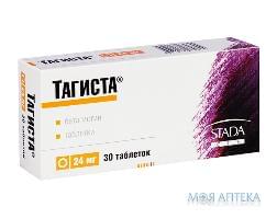 Тагиста табл. 24 мг блистер №30
