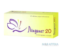 Ліндинет 20 таблетки, в/о, №63 (21х3)