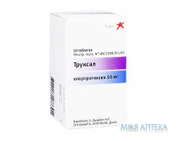 Труксал табл. в/плів. оболонкой 50 мг контейнер №50