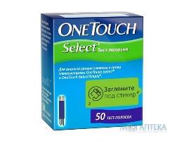 Тест-смужки One Touch (Ван Тач) Select №50 (д/визнач. глюкози в крові)