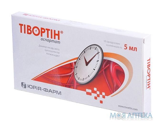 Тивортин Аспартат р-р оральный 200 мг/мл контейнер однодозовые. 5 мл №10