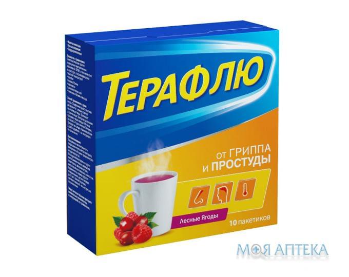Терафлю пор. д/орал. р-ра, со вкусом лесных ягод, пакет №10