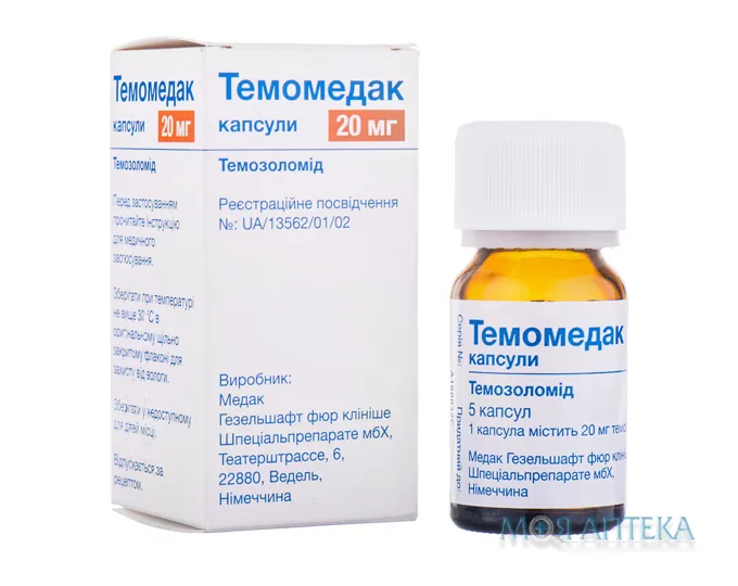 Темомедак капс. 20 мг фл. №5
