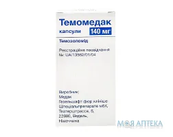 Темомедак капс. 140 мг фл. №5