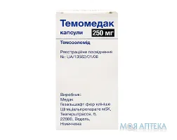 Темомедак капс. 250 мг фл. №5