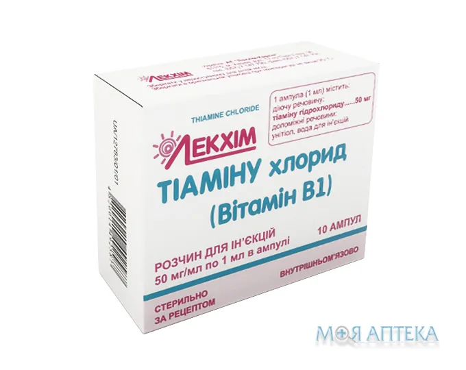 Тіаміну Хлорид (Вітамін B1) р-н д/ін. 50 мг/мл амп. 1 мл, у пачці №10