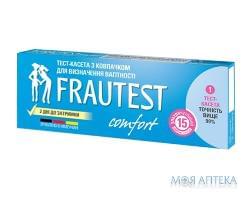 Тест для определения беременности Frautest тест-кассета, с колпачком, comfort