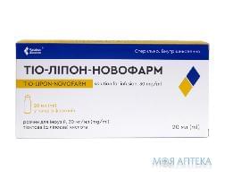 Тіо-Ліпон-Новофарм р-н д/інф. 30 мг/мл фл. 20 мл №5