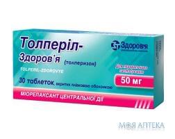 толперил-Здоровье таб. п/об. 50 мг №30