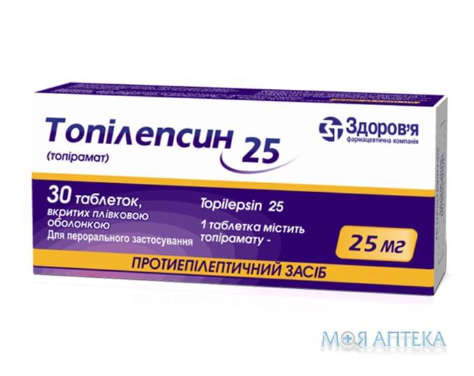Топилепсин 25 табл. п / плен. оболочкой 25 мг блистер №30