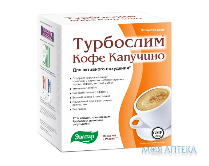 Турбослим Кава Капучино саше 9,5 г №10