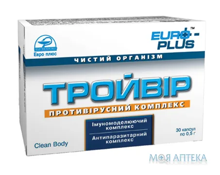Тройвір капс. №30