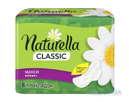 Гігієнічні прокладки Naturella Classic (Натурелла Класік) maxi №8