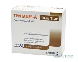 Тритаце - А капс. тверд. 10 мг + 5 мг блистер №28