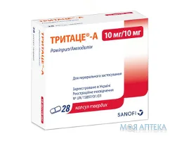 Тритаце - А капс. тверд. 10 мг + 10 мг блистер №28