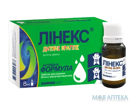 Лінекс дитячі краплі 8 мл у флаконі з дозатором