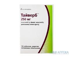 Тайверб табл. в/плів. оболонкою 250 мг фл. №70