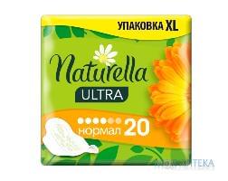 Гигиенические прокладки Naturella Ultra Calendula (Натурелла Ультра Календула) normal №20