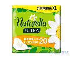 Гігієнічні прокладки Naturella Ultra Camomile (Натурелла Ультра Ромашка) normal №20