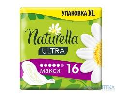 Гігієнічні прокладки Naturella Ultra Camomile (Натурелла Ультра Ромашка) maxi №8