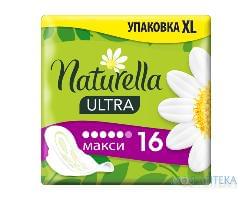 ПРОКЛАДКИ ГИГИЕНИЧЕСКИЕ NATURELLA CAMOMILE CLASSIC MAXI С КРЫЛЫШКАМИ №8