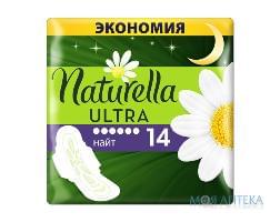 Гигиенические прокладки Naturella Ultra Night (Натурелла Ультра Найт) 14 шт