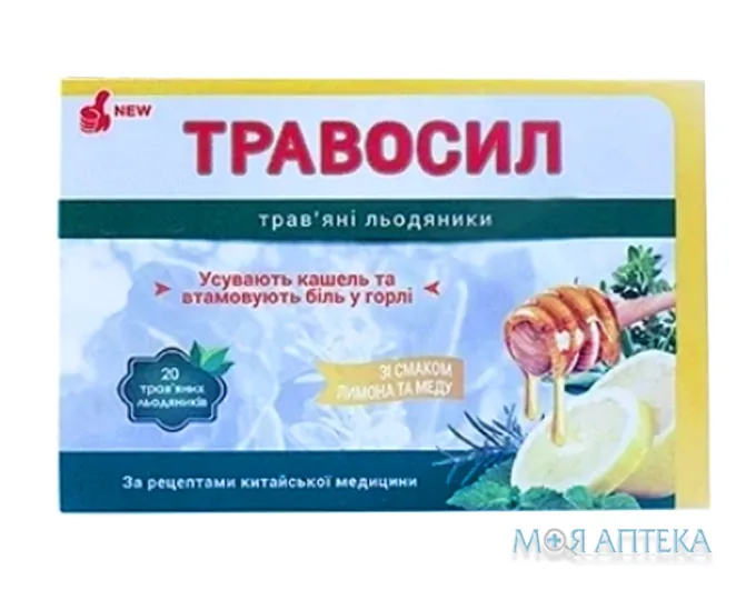 Трав`яні Льодяники Травосіл зі смаком лимона та меду, №20