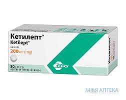 Кетилепт таблетки, в/о, по 200 мг №30 (10х3)