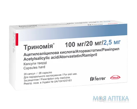 Триномія капсули тв. по 100 мг/20 мг/2,5 мг №28 (7х4)