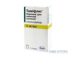 Тамифлю пор. д/орал. сусп. 6 мг/мл бутылка 13 г, +дозатор д/орал прим 10 мл №1 Тамифлю пор. д/орал. сусп. 6 мг/мл бутылка 13 г, +дозатор д/орал прим 10 мл №1