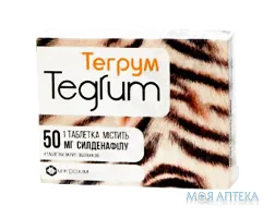 Тегрум табл. п/о 50 мг блистер №4
