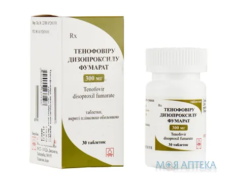 Тенофовіру Дизопроксилу Фумарат табл. п/плен. оболочкой 300 мг контейнер №30