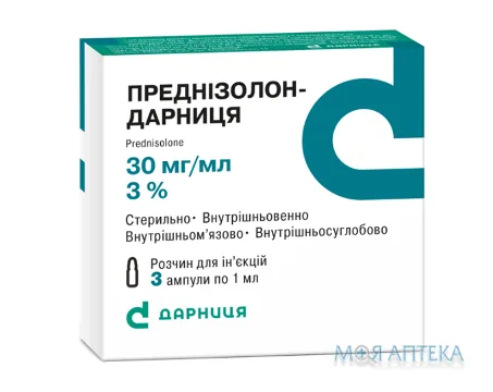 Преднізолон-Дарниця розчин д/ін. 30 мг/мл по 1 мл в амп. №3 (3х1)