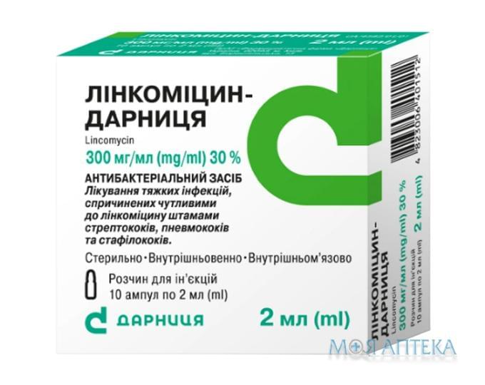 Линкомицин-Дарница раствор д / ин., 300 мг / мл по 2 мл в амп.№10