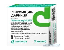 Лiнкомiцин-Д амп. 30% 2мл №10