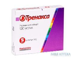 ТРЕНАКСА раствор для ин. 100 мг/мл амп. 5 мл №5
