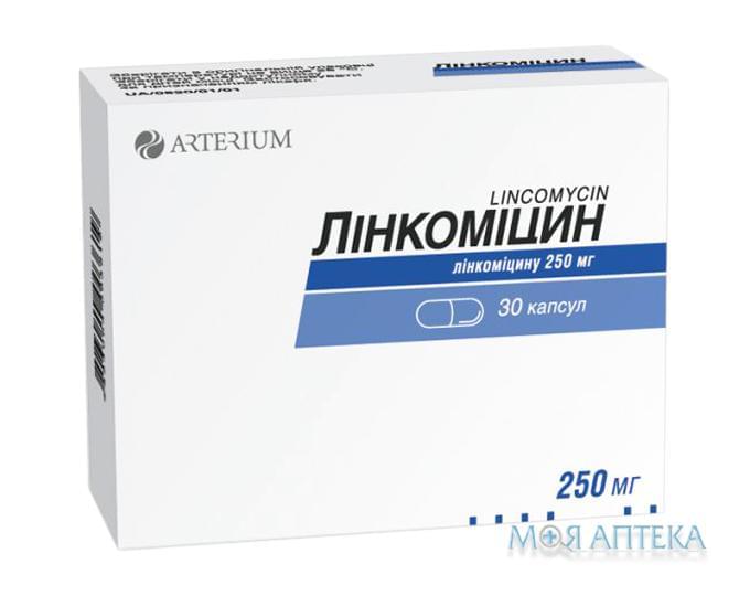 Лінкоміцин капсули по 250 мг №30 (10х3)