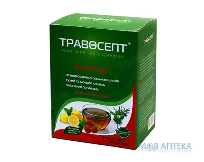 Травосепт Травяной Чай В Гранулах пакет-саше, зі смаком лимону та малини №8