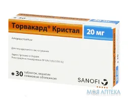 Торвакард Кристал табл. в/плівк. обол. 20 мг №30