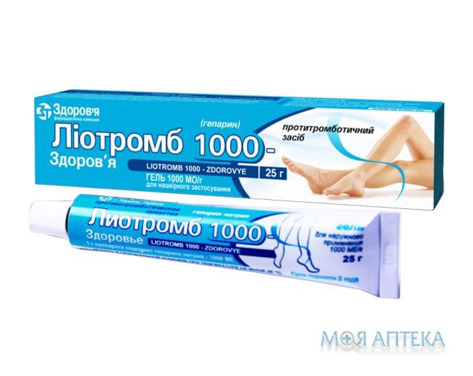 Ліотромб 1000-Здоров`я гель д/зовн. заст., 1000 мо/г по 25 г у тубах