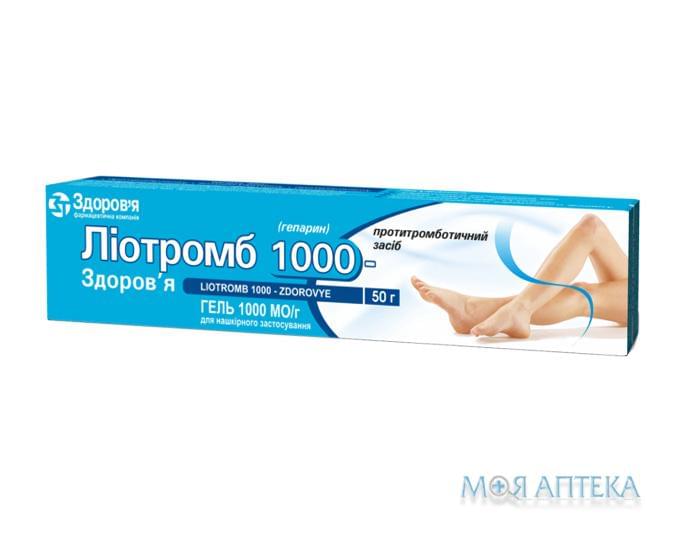 Лиотромб 1000-Здоровье гель д/внеш. прим., 1000 ме/г по 50 г в тубах